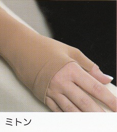 マキシス ミトン付スリーブ【832・833ショート】 クラス2